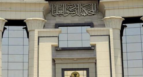 الدستورية تقضي ببطلان تخويل اللجنة الأولمبية بإصدار لائحة مركز التسوية والتحكيم الرياضي
